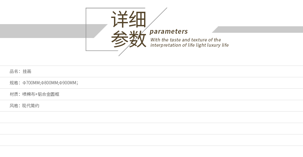 简约YX-6032-参数.jpg