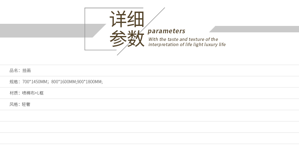 轻奢XG-6059-参数.jpg