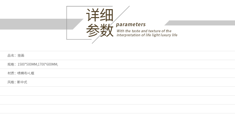 新中式F-015263-参数.jpg