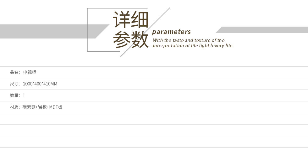 UV2136A电视柜-参数.jpg