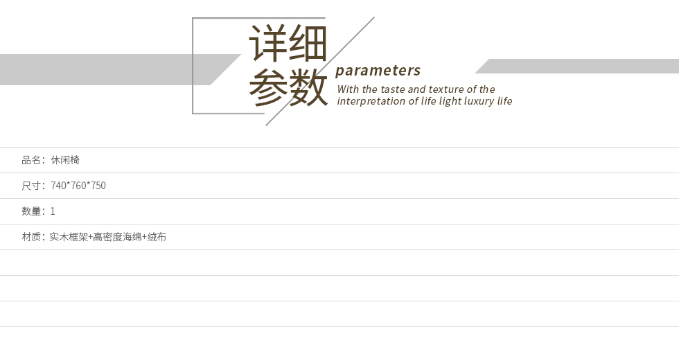 休闲椅详参.jpg