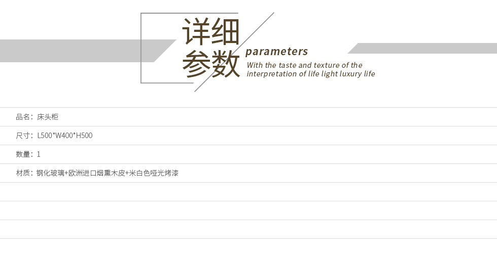 床头柜详参.jpg