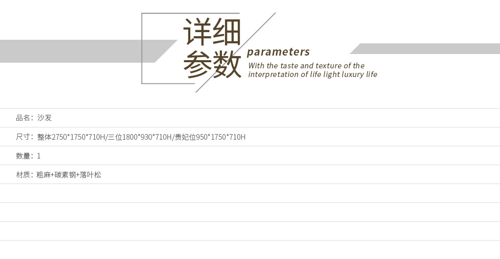 尼泊尔沙发详参.jpg