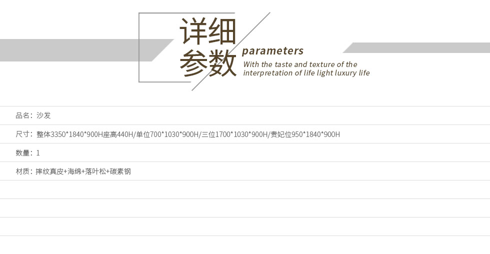 卢森堡沙发详参.jpg