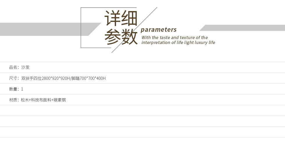 巴里沙发详参.jpg